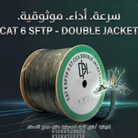 CAT6 SFTP • ٣٠٥م • خارجي مقاوم