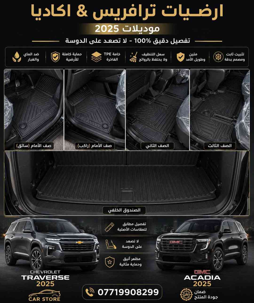 السلام عليكم 
المرجع الشامل 
شيفروليت ترافريس ٢٠١٨ الى ٢٠٢٦
للطلب مراسلتي او الاتصال 
***********
التفاصيل اسفل الصور
