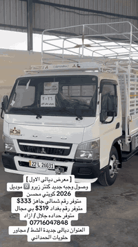 كنتر زيرو 2026 • رقم بغداد جاهز • ديالى جديدة الشط