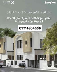 كربلاء شارع المجمعات • ١٥٠م • ٣ غرف