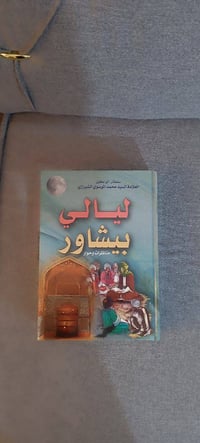 كتب جديدة • شرح بداية الحكمة • بابل الهاشمية
