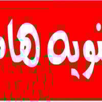 مخزن للايجار 300متر يحتوي على غرفة تجميد و سعق و غرفة اداره و حمام و م...