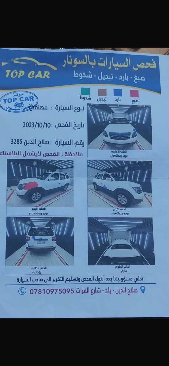 كيا مهافي ٢٠١٢ رقم صلاح الدين انكليزي               مكان السياره الضلوعيه  صلاح الدين السعر ١٤٨ بيه مجال ‭.      ‭٠٧٨٢ ٨٣٠ ٩٩٣١‬////
