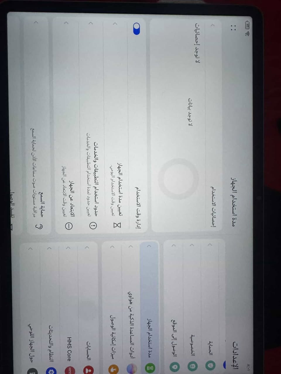 Huawei Metapad 11.5 S
كيبورد وقلم 
مستعمل نص ساعة بدون احصائيات يعني جديد 
سعره 580 الف
***********

