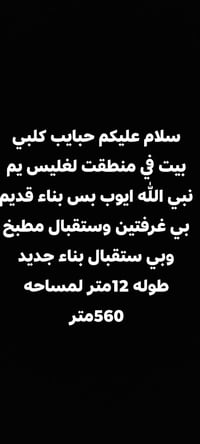 منطقة لغليس • ٥٦٠م • ٢ غرف