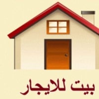 بيت للايجار • حي المعلمين • قرب ديوان الكفيل