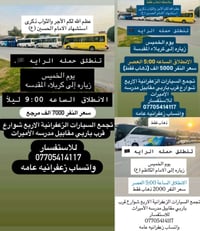 باجر الأربعاء  قصي الخويلدي