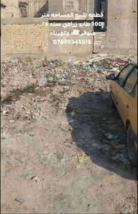 ١٠٠م • طابو زراعي • حله شارع ١٠٠