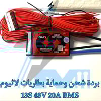 نظام إدارة البطارية • حماية البطارية • ٧ قطع