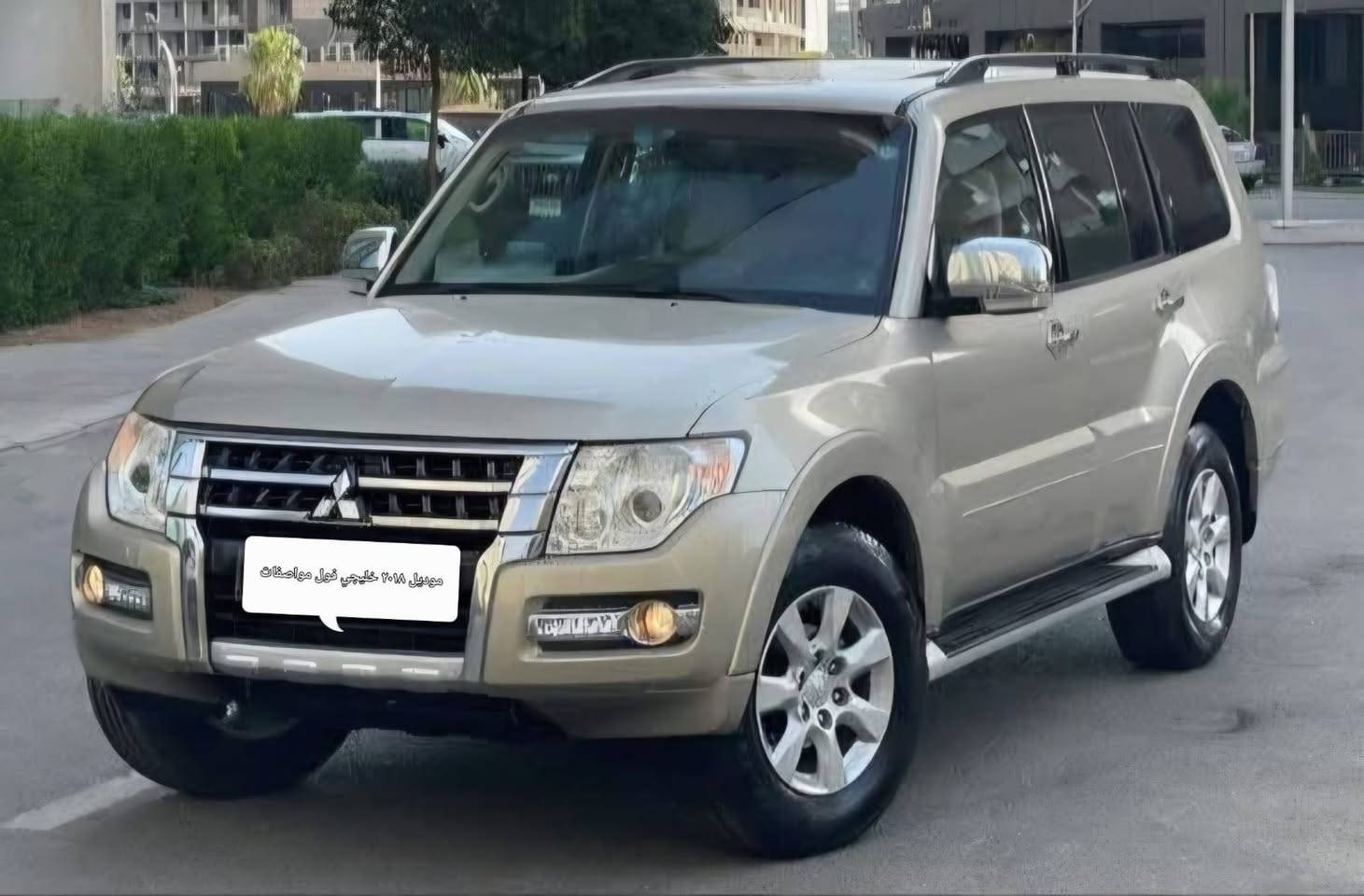 باجيرو موديل ١٨
بلاش،بسعررر ١٥٩ 
جدا نظيفه
خليجيه شركة المجدوعي
لون مميز مكفوله من الصبغ والتبديل
مواصفات تحكم ستيرن جهتين مري شفط كاميرا وشاشة فتحة قمارة كهرباء 
٧ راكب
تبريد ثلج
مغلفه جلد بقلاوة
محرك وكير بلاد ومكفول
تخم تاير
حداديه جديده
السيارة بيها شخوط مامبينه بالجوملغ والباب بسبب الاطفال
وصبغ مقدار شبرين بالدعاميات اما الحديد مكفول بالكامل من الصبغ
خابرو راعيها كوني مكلف فقط
الاتصال على ***********
السيارة رقم سليمانيه وموجوده بالديوانيه

