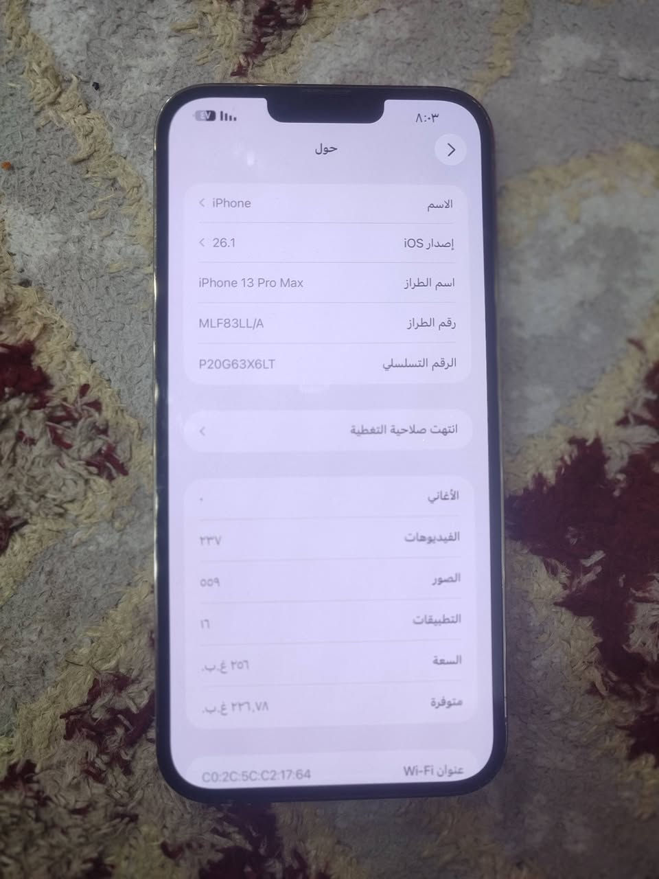 13ابرو ماكس امريكي
للبيع ما مفتوح 
ملحقات كارتونه فقط 
سعر ب725 وبي مجال قليل 
مكاني عماره زيوت 
ستفسار خاص او علا رقم 
***********
