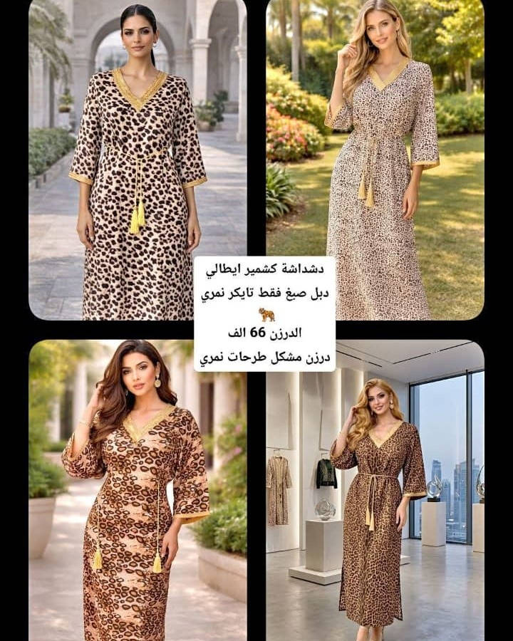 https://t.me/zaiinn6 👈قناة 1
https://t.me/al20mustafa00 👈 قناة ٢
جملة الجملة وانسب الاسعار
مديلات متنوعه وغير مقلدة


**إذا كنت صاحب هذا الإعلان وتريد حذفه لأي سبب، رجاءا أرسل رسالة إلى الدعم الفني**