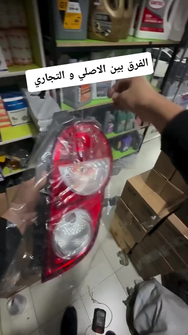 زنون شمسي أبيض ليموني كلوب تفصيخ بلادي زنون عدسة بلاجكتور لد اشارة رماش لد مروحة اصلي نشرة فيدرالية برتقالية نشرة دشبول ارضية كلوب اصفر بلادي زنون ابيض شمسي ليموني كلوب اصفر على برتقالي حلو وشغل احلى #tiktok #trending #fy #facebook #فيس_بوك #فيسبوك
 #meta


**إذا كنت صاحب هذا الإعلان وتريد حذفه لأي سبب، رجاءا أرسل رسالة إلى الدعم الفني**