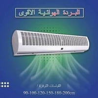 برده هوائيه ماركه نيدفون لمنع دخول الحشرات و الاتربه و تعمل كمفرغه داخ...
