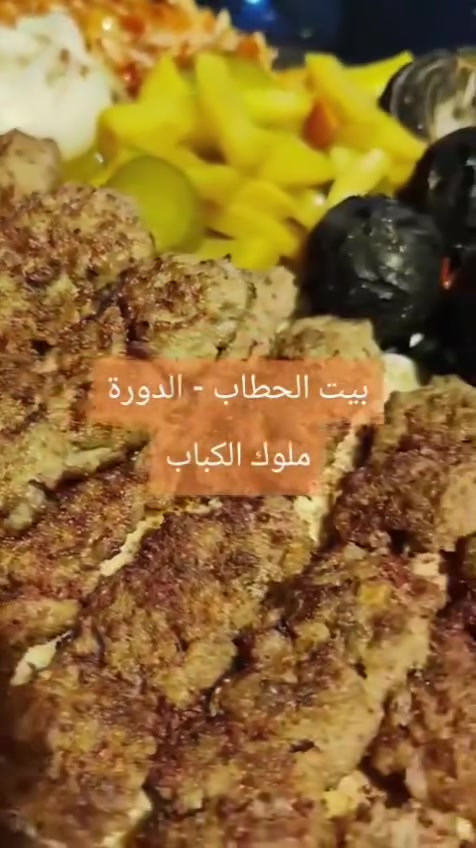 من رخصة الادمن 🫡
صواني المشاوي الكشخه باللحم العراقي 
توصيلنا لكل مناطق الدورة 
***********
