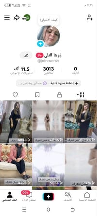 حساب تيك توك • فول تفاعل • يفتح بث