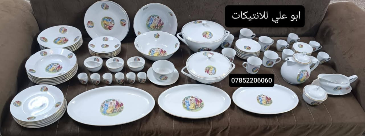 � طقم 78 قطعة
ألاميرات الثلاث أصلي - تحفة من الماضي 
 قطعة نادرة تجمع بين الفخامة والتاريخ؟
طقم كامل أنتيك صناعة تشيكوسلوفاكية أصلية
بزخرفة فنية ذهبية ورسوم كلاسيكية ساحرة

 الطقم كامل جديد غير مستخدم


**إذا كنت صاحب هذا الإعلان وتريد حذفه لأي سبب، رجاءا أرسل رسالة إلى الدعم الفني**