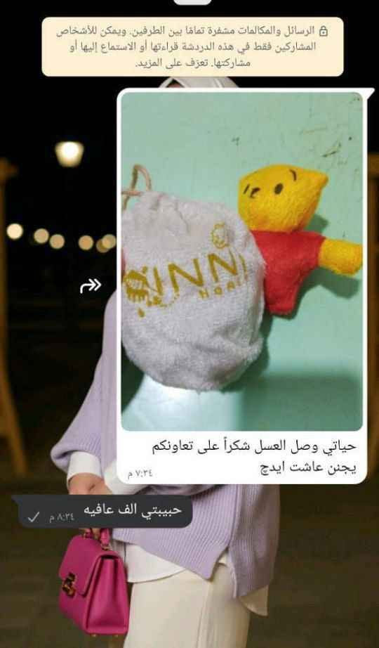 🔥عسل ويني الاصلي الشكل الجديد🔥🍯🐻 
عسل ويني الغني بالمكسرات والفيتامينات الطبيعية💯
خالي من المواد الكيميائية 

✅ يحتوي ع اعشاب طبيعية
✅ فاتح للشهية ويعالج فقر دم ✅ يعالج نقص الفيتامينات 
✅ مقوي ومنشط للجسم  
✅ مقوي للذاكرة والتركيز 
✅ مقوي للمناعة 
✅ يحفز كولاجين البشره 
✅ يزيد وجبات الطعام وبالتالي يسمن الجسم والوجه بطريقه طبيعيه وامنة 💯 
✅ يحتوي على مكمل غذائي أيضاً .
عسل ويني الاصدار الجديد 🔥
واخيرااااااا وفرنالكم عسل ويني 🍯🐻 بالمكسرات طبيعي 💯
.خالي من المواد الكيميائيه.. 
يحتوي ع اعشاب طبيعيه.. فاتح شهيه ويعالج فقر الدم ونقص الفيتامينات ومقوي ومنشط للجسم والمناعة ويحفز كولاجين البشره راح يزيد وجبات الطعام وبالتالي يسمن  الجسم والوجه بطريقه طبيعيه وامنه مضمون 💯 يحتوي على مكمل غذائي  أيضاً...
يستخدم للرجال والنساء والاطفال
الاصلي 💯 الإصدار الجديد 
السعر 20ال و توصيل مجاني  لجميع محافظات العراق بغداد, العراق


**إذا كنت صاحب هذا الإعلان وتريد حذفه لأي سبب، رجاءا أرسل رسالة إلى الدعم الفني**