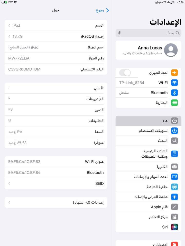 السلام عليكم
ايباد من الجيل السابع ذاكرته 128الجهاز جديد 
الجهاز ابدل بي بس شاشة اصليه شرط 
السعر 195وبي مجال حك الجيه 
المكان كوت 
120فريم 

***********

