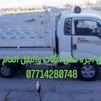 كيا • نقل أثاث • كربلاء