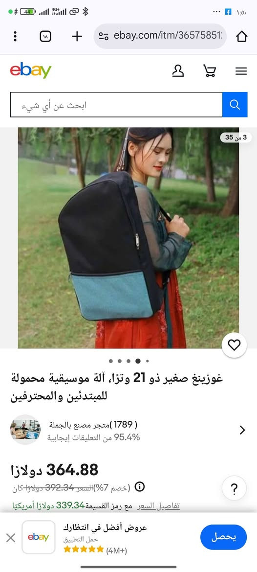 اله موسيقية سعرها بالموقع غالي أعلى سعر بالعافية


**إذا كنت صاحب هذا الإعلان وتريد حذفه لأي سبب، رجاءا أرسل رسالة إلى الدعم الفني**