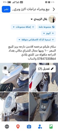 مرواس • شحن • زينه