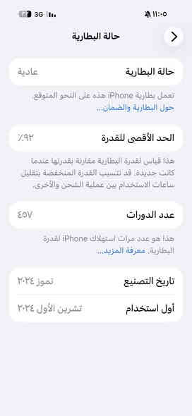 ايفون 16promax
ايفون ١٦ برو ماكس 

شرق اوسط ABM

كامل ملحقات كارتون + كيبل الاصلي + راس شحن 

بطاريه ٩٢ 

مكاني ميسان العماره 
١٣٠٠ وبي مجال 

***********
