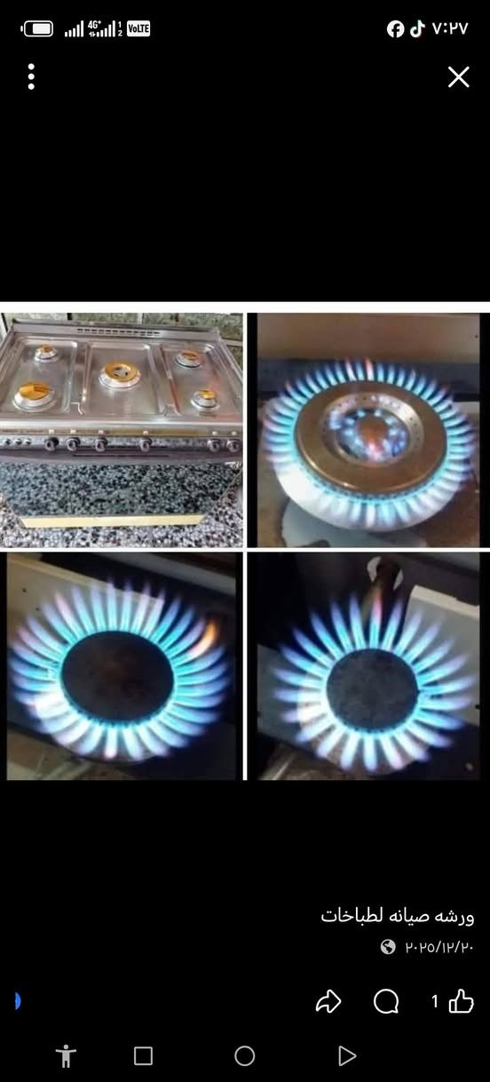 السلام عليكم صيانه طباخات موقعيه صيانه تنضيف الطباخات موقعيه داخل المنزل بغداد واطراف بغداد متواجد واتساب هذا رقم تليفوني ***********
