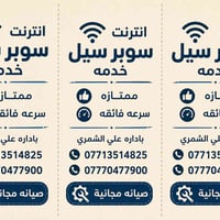07713514825 07770477900