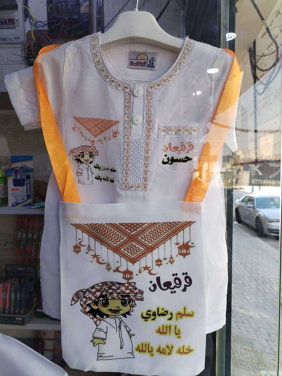 طباعة ظروف قرقيعان حسب الطلب اسم او صورة الطفل
تيشيرت او أكياس حسب الطلب
مكتبة فورسيزن للطباعة والاستنساخ ***********
حي المهندسين شارع العكيلي
