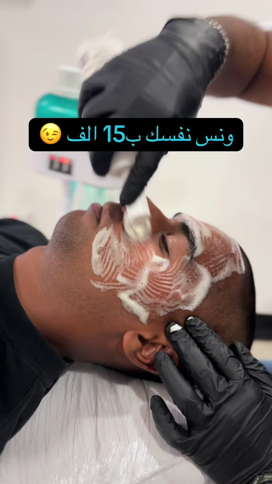 جلسة هايدروفيشل ب 15 الف فقط الغنوان بغداد الغدير ساحة ميسلون فلكة الغدير  للتواصل *********** #مرتضى_سنتر #تنظيف_البشرة #حلاقة #ترند #تقشير_البشرة 
