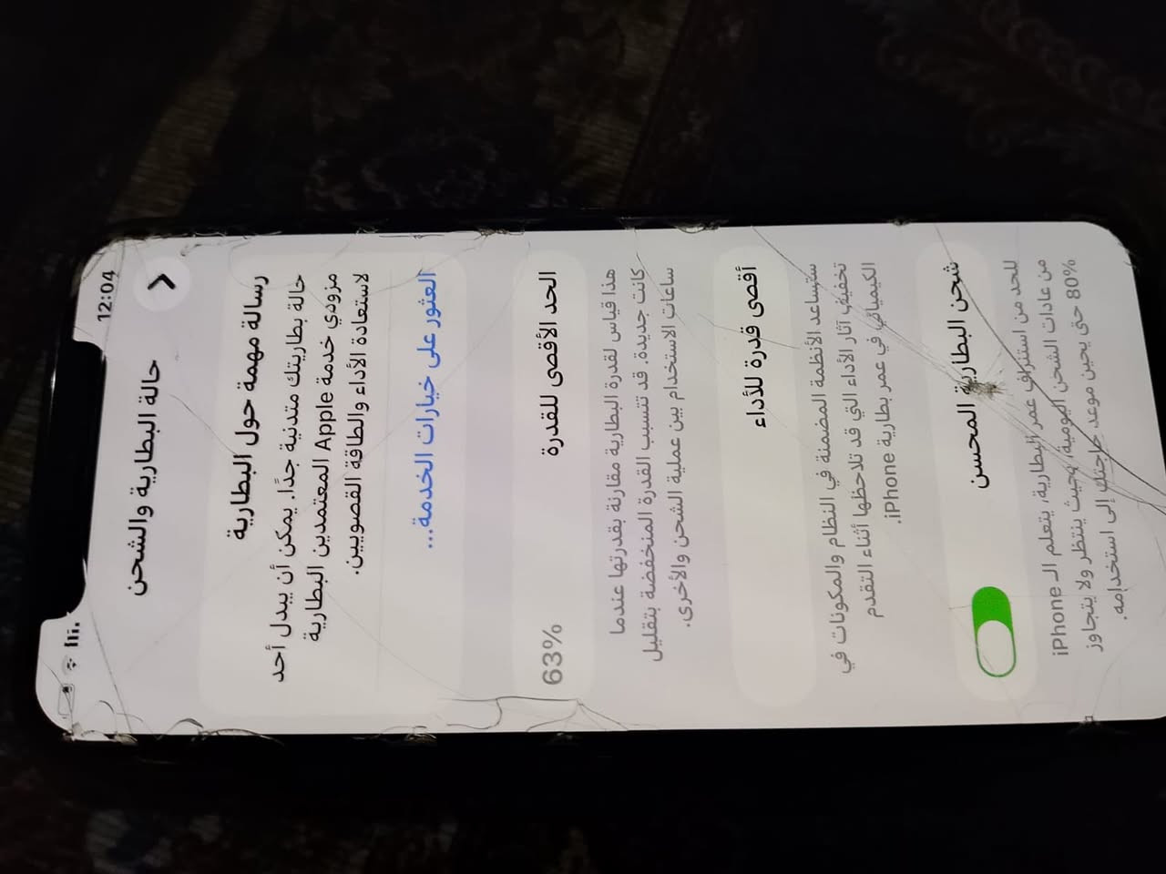 ￼ ‏ سلام عليكم 11برو جهاز ما مفتوح نظيف بطارية 63 مراوس مطور أربعة قير ايش عندك نزل💁🫡


**إذا كنت صاحب هذا الإعلان وتريد حذفه لأي سبب، رجاءا أرسل رسالة إلى الدعم الفني**