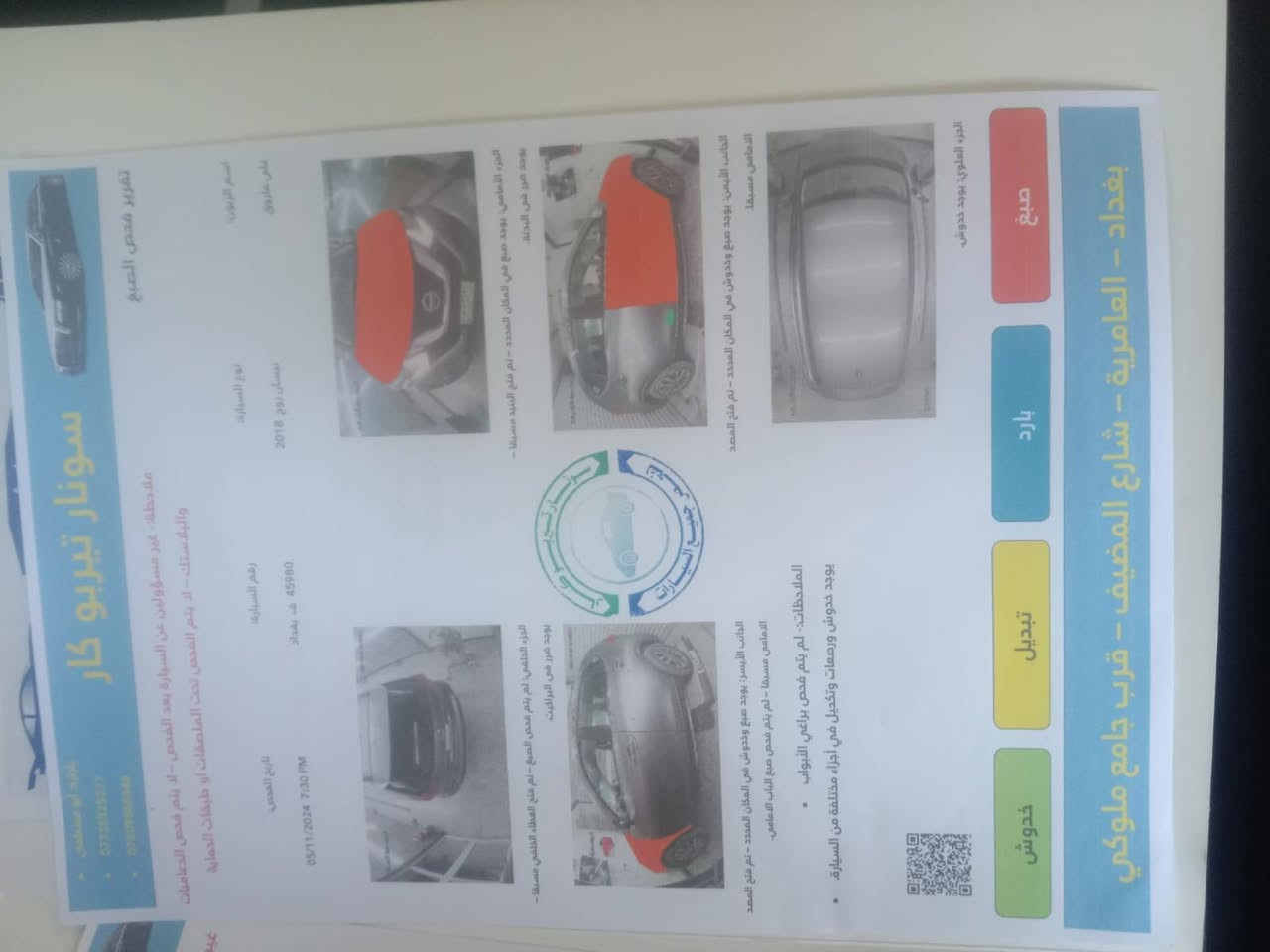 نيسان روج2018 فئة s محرك 2500 حادثها جاملغين وبنيد وباب ال بصف السايق باخيها نصه سويج شاشه كبيره كامره تحكم ستيرن ويل كب سياره نظيفه ومال بيت ممتعوبه السعر 132وبيها مجال بسيط


**إذا كنت صاحب هذا الإعلان وتريد حذفه لأي سبب، رجاءا أرسل رسالة إلى الدعم الفني**