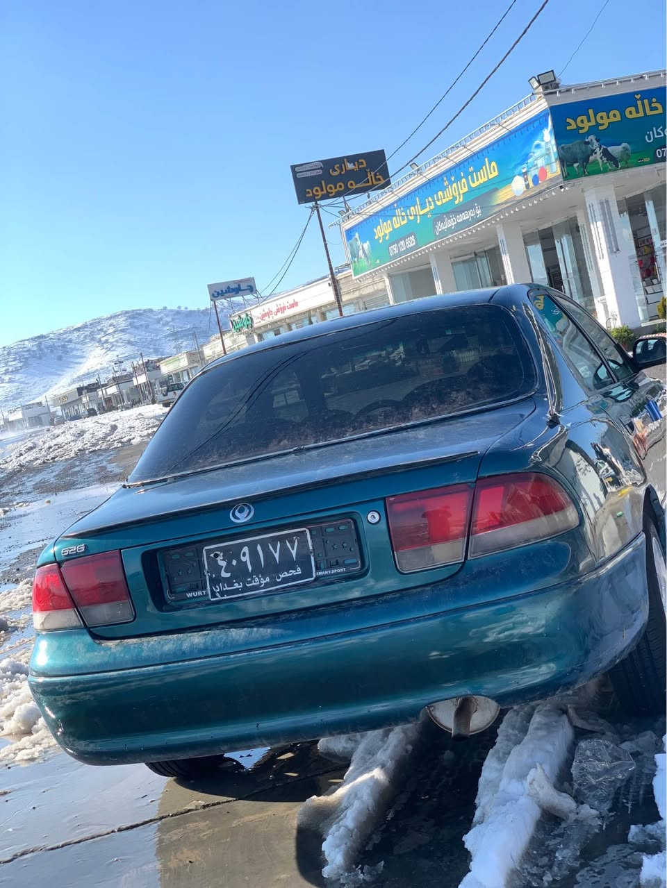 *********** رانية, السليمانية
