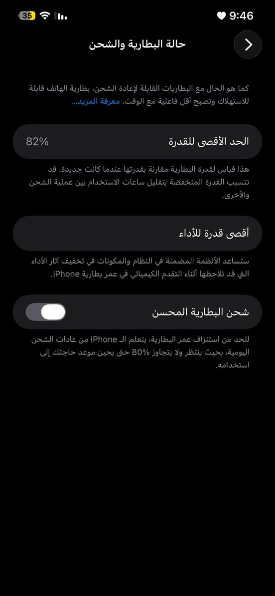 سلام عليكم 12 برو ماكس ذاكره 256 تك سيم بطاريه 82 مبدل شاشه اصليه الجهاز شرط السعر 330 وبيه مجال ***********
