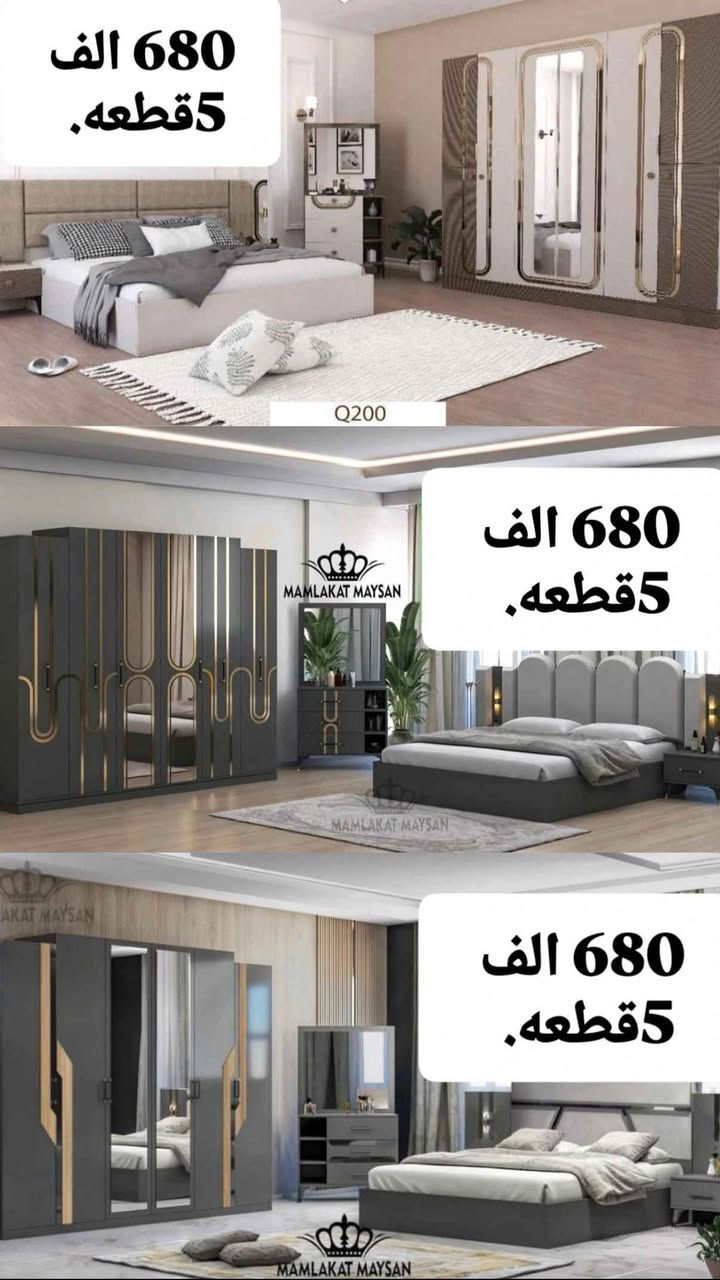 🔥🔥 عرض خاص ومحدود 🔥🔥

🎉 غرف نوم نفرين + شبابي بأحدث الموديلات 🎉
تصاميم عصرية 🔥 جودة عالية 💯 وأسعار تنافسية

💰 السعر فقط: 680 ألف
🚚 نقل + شد داخل بغداد مجاني
📦 للمحافظات: نقل وشد فقط 80 ألف

✨ متوفر موديلات هواي تناسب كل الأذواق
✨ خشب قوي + شغل مرتب يطول عمره

⏳ العرض لفترة محدودة لا تضيع الفرصة!

📲 للحجز والاستفسار واتساب:
***********

❗ الكمية محدودة – احجز هسه قبل ما يخلص ❗ بغداد, العراق
