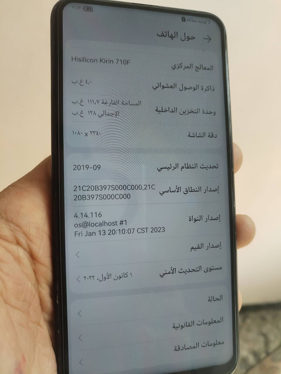 سلام عليكم
واي 9 برايم للبيع مبدل شاشه أصليه سعره 125 وبي مجال للاستفسار الاتصال على الرقم *********** مكاني نجف حي ميسان
