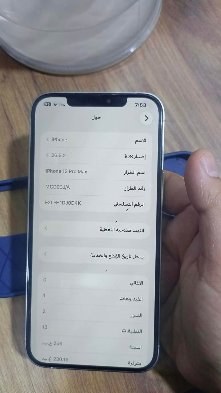 آيفون 12 برو ماكس 265 ما مفتوح فيس إيدي شغال وكل باقي الأمور شغالة 
شرق اوسط تك سيم وتكدر تضيف شريحة إلكترونية 
بطارية 75‎%‎ ما مبدلة تلفون ع بلاد ما مبدل شي الظهر مفطر وضايع بالحافظة بدون ملحقات
للبيع او مراوس 350 وبي مجال كربلاء شارع أبو طالب كربلاء, العراق


**إذا كنت صاحب هذا الإعلان وتريد حذفه لأي سبب، رجاءا أرسل رسالة إلى الدعم الفني**