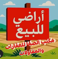 كركوك القادسية الثانية • ٢٣٣م • دار قديم