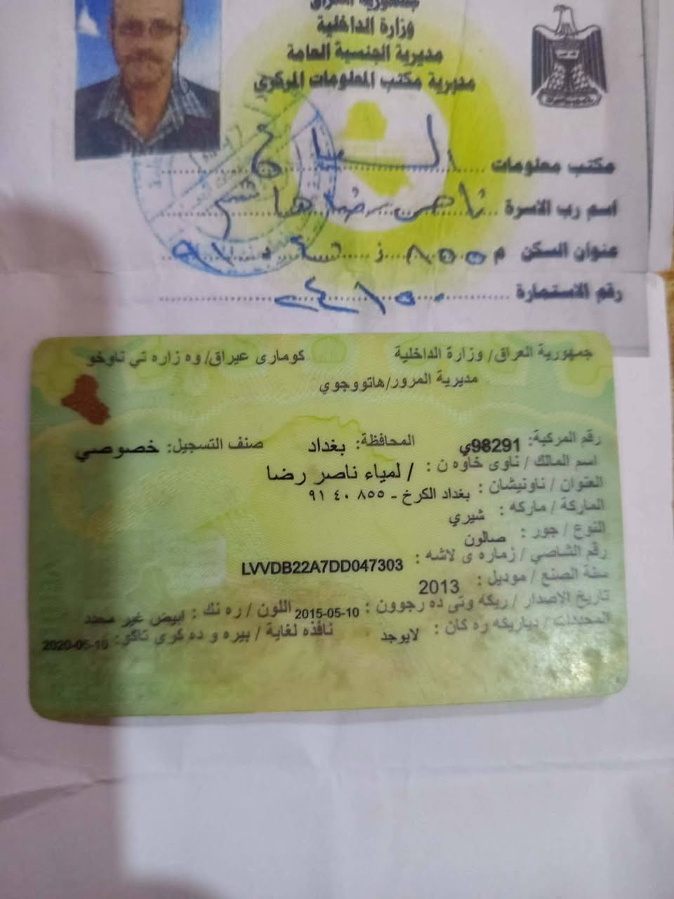 كيو كيو 2013رقم بغداد بسم مره بغداد هاي مستمسكاتها رقمهم راح مني مكينه بيها صوت ابيعك كايمه قيم بل يرضي الله ***********
