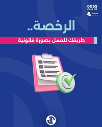 رخصة واي فاي • جانب الرصافة • قانوني رسمي