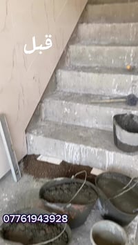 كادر سيراميك 07761943928