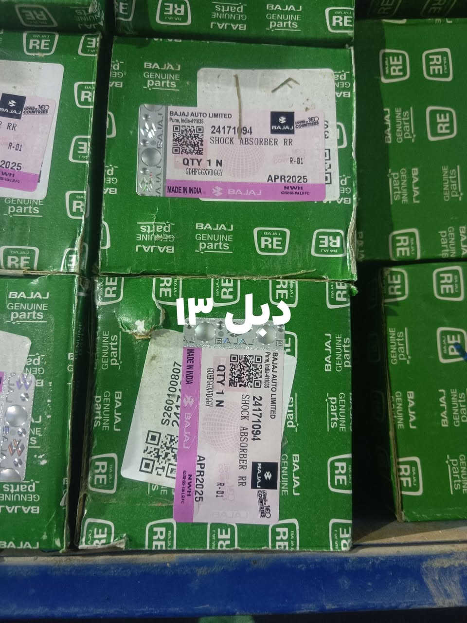 الله هم صلي علا محمد وال محمد سلام عليكم وصول وجبه قطع غيار تكتك مجمع الكرار سوق الشيوخ منطقت الدجين قرب مدرست الخندق *********** وتساب
