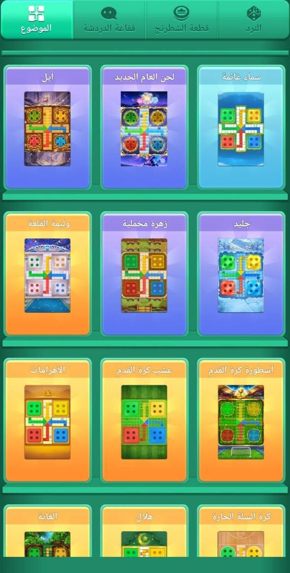 حساب لودو للبيع
ايدي 7 ارقام مكرر
نجوم 446
التاج قريب ع نص
نردات مرتبات 
هدايا حلوه
السعر 200
واتساب ***********
