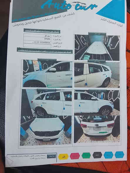 السلام عليكم 
للبيع كيا سورنتو (SORENTO)
موديل 2015 شكل 2016
مواصفات 
نظام ترحيب 
علامة سورنتو بالدواسة ضوئية
انارة تحت اليدات
8 حساسات امامية وخلفية 
كامرة خلفية 
نظام SPORT 
نظام ECO
شاشة بلوتوث 
تبريد 3 قطع  
كرسي السايق كهربائي
يدات نيكل 
مري شفط
بصمة ابواب
صافرة انذار 
3 منفافذ USB 
ويل حجم 19
محرك 6 سلندر حجم 3300
رقم السيارة مشروع وطني 
السعر 225 ورقة 
عنواني (بابل سدة الهندية)
***********
