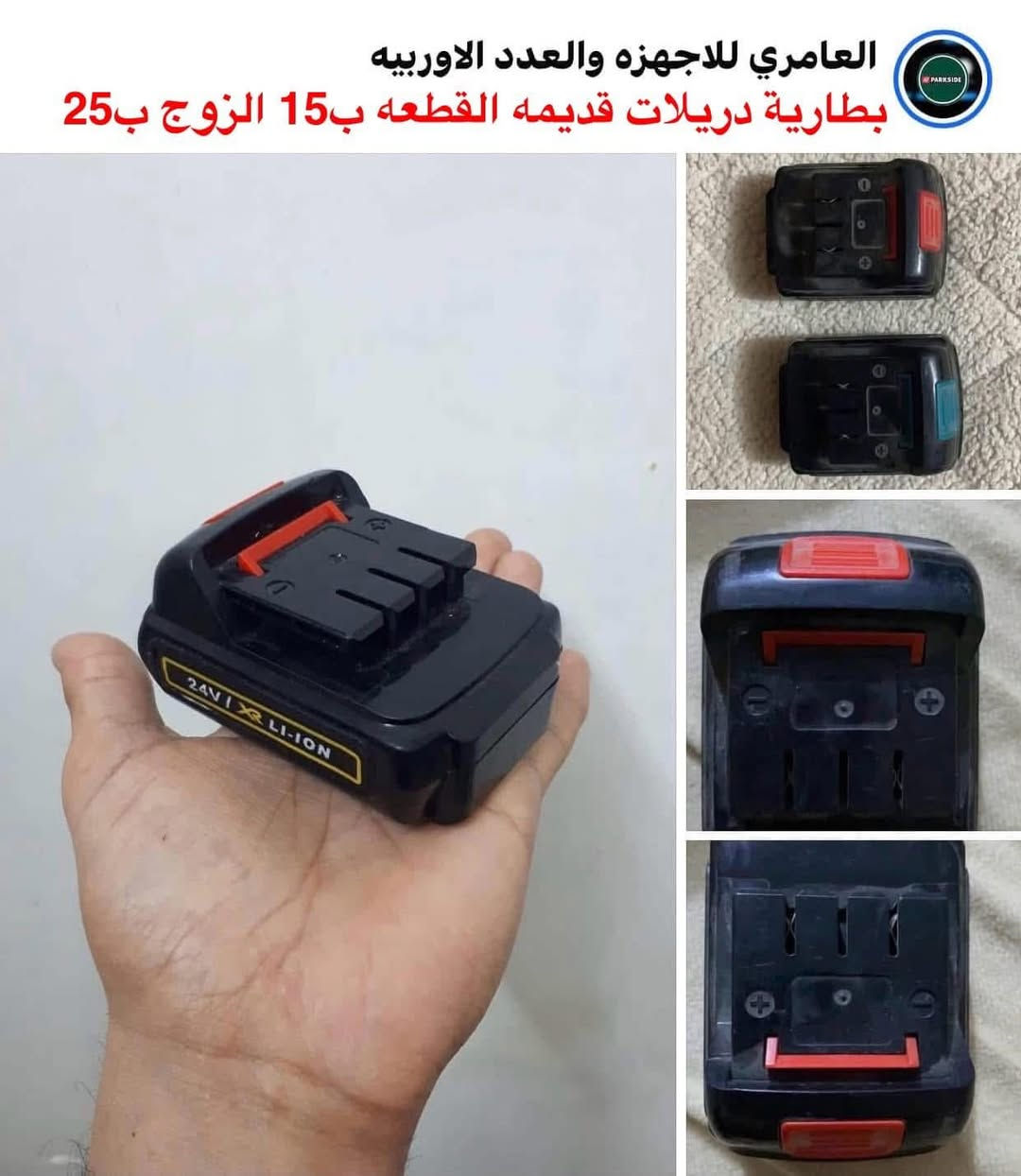 مواد متوفره واسعار مذكوره وتدللون


**إذا كنت صاحب هذا الإعلان وتريد حذفه لأي سبب، رجاءا أرسل رسالة إلى الدعم الفني**