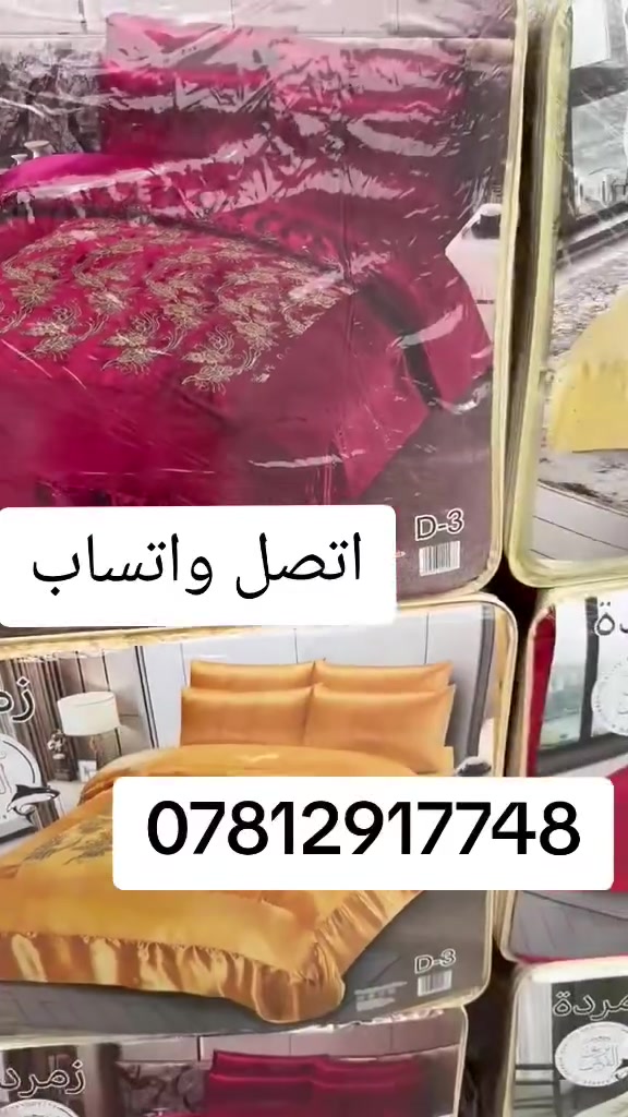 اللهم صل على محمد وآل محمد 
وصول فرشه عرس زمرده
بسعر بلاااااااش 💥🔥


**إذا كنت صاحب هذا الإعلان وتريد حذفه لأي سبب، رجاءا أرسل رسالة إلى الدعم الفني**