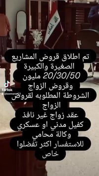 تم اطلاق قروض المشاريع الصغيرة والكبيرة وقروض الزواج  للتواصل 07844102...