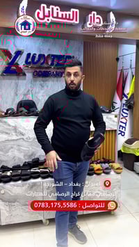 الرجالي • دار السنابل • الشورجة