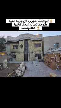 البصرة • ديكورات • جبس بورد